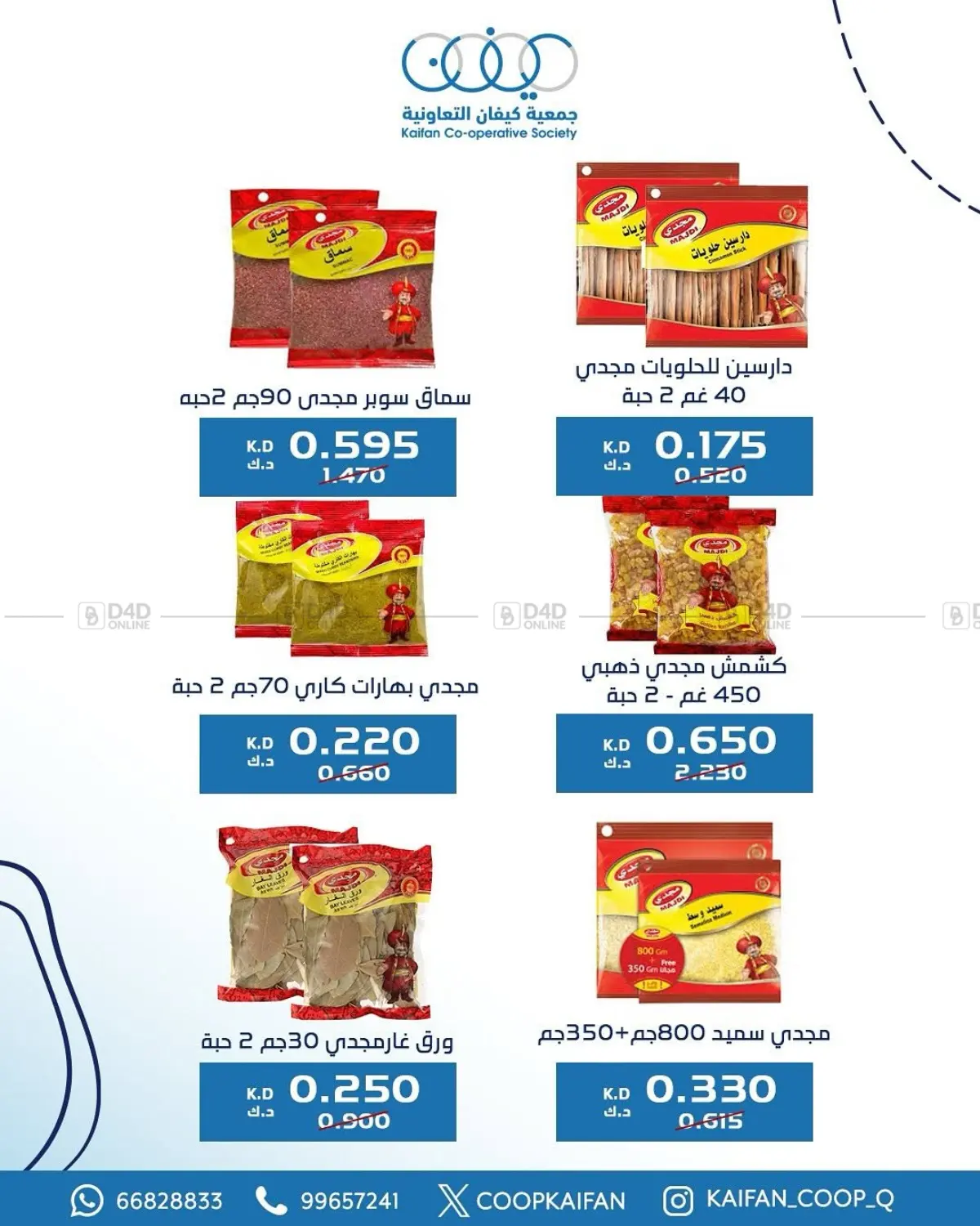Offers in Kuwait City