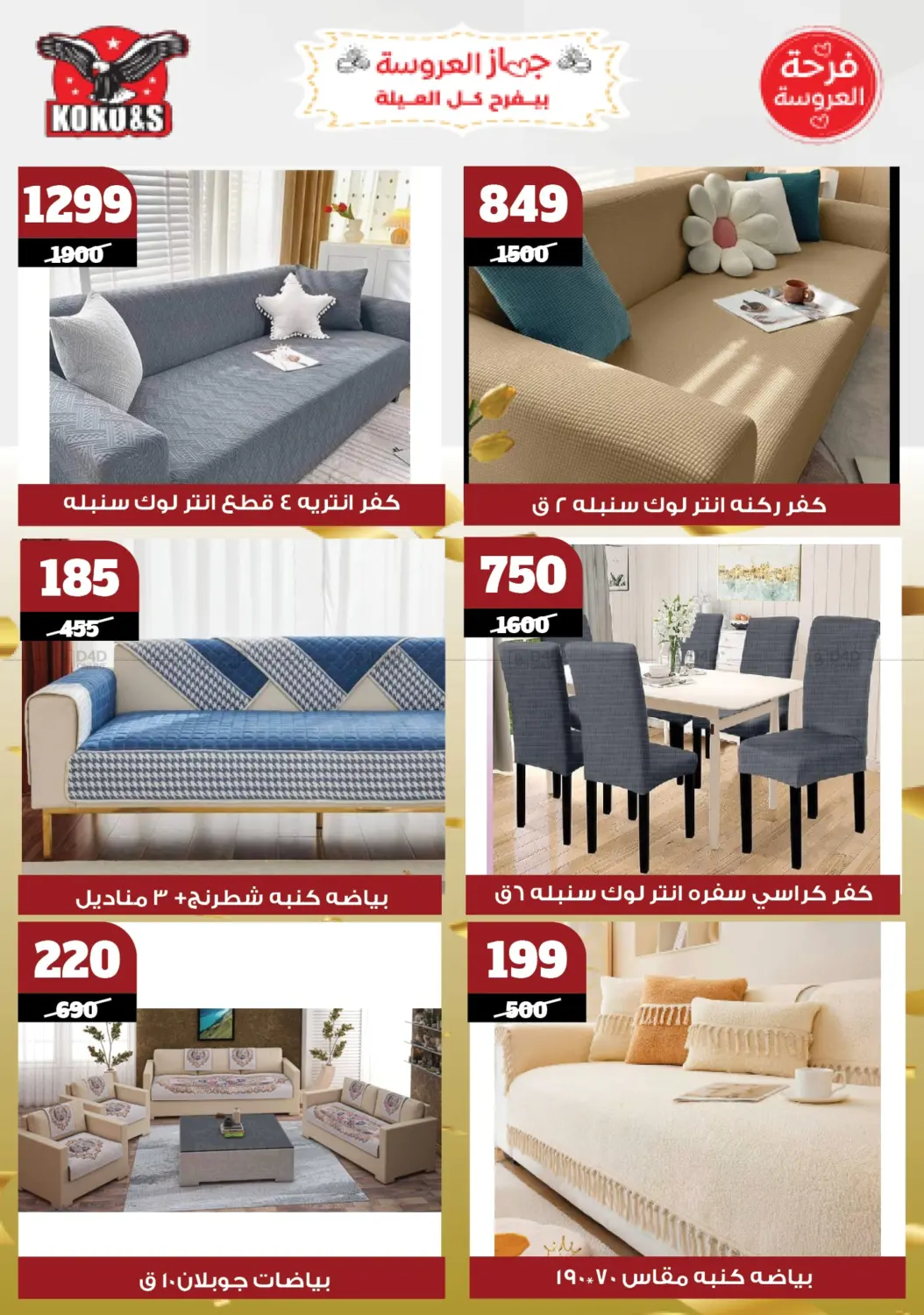 Special offer in Cairo