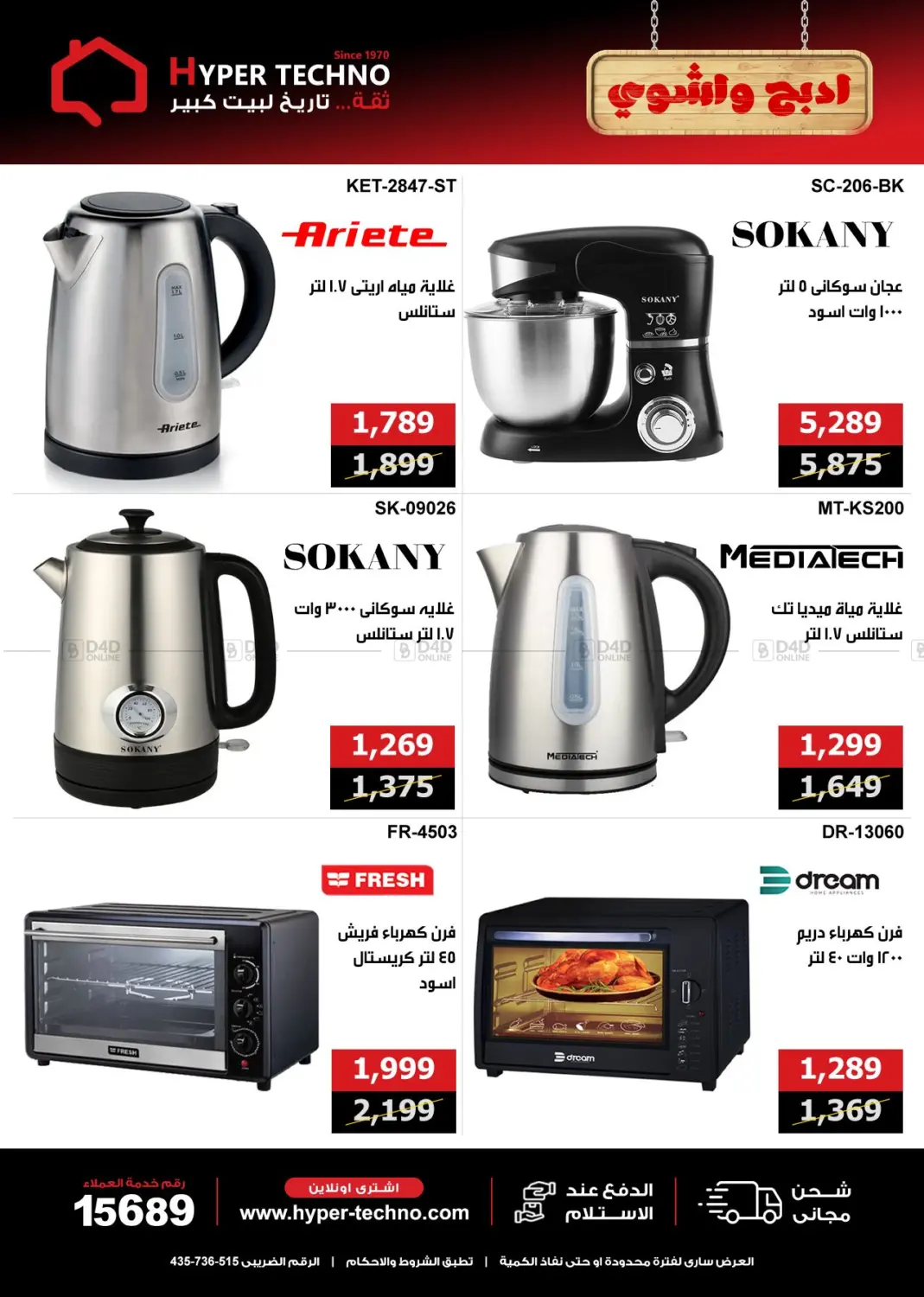 Special Offer in Cairo