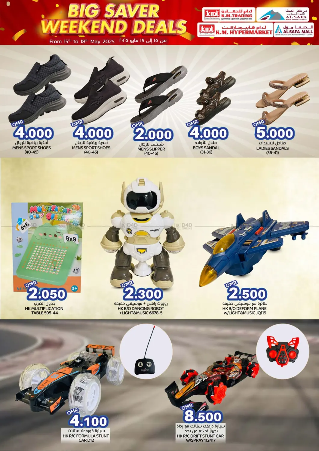 Big Saver Weekend Deals in Muscat