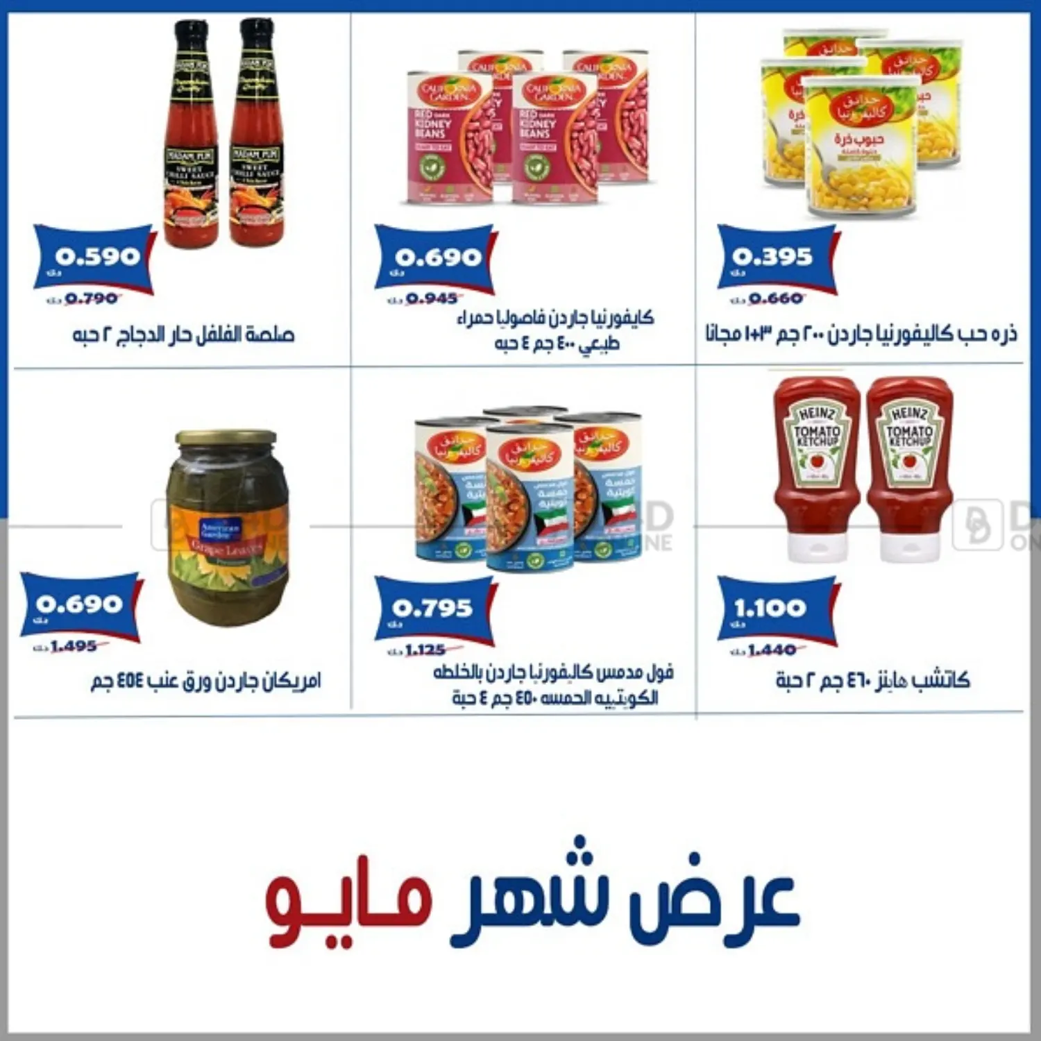 Special offer in Kuwait City