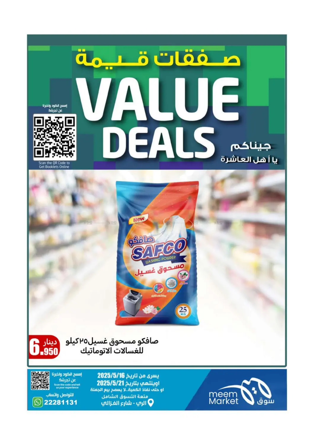 Weekend Deals in Ahmadi Governorate