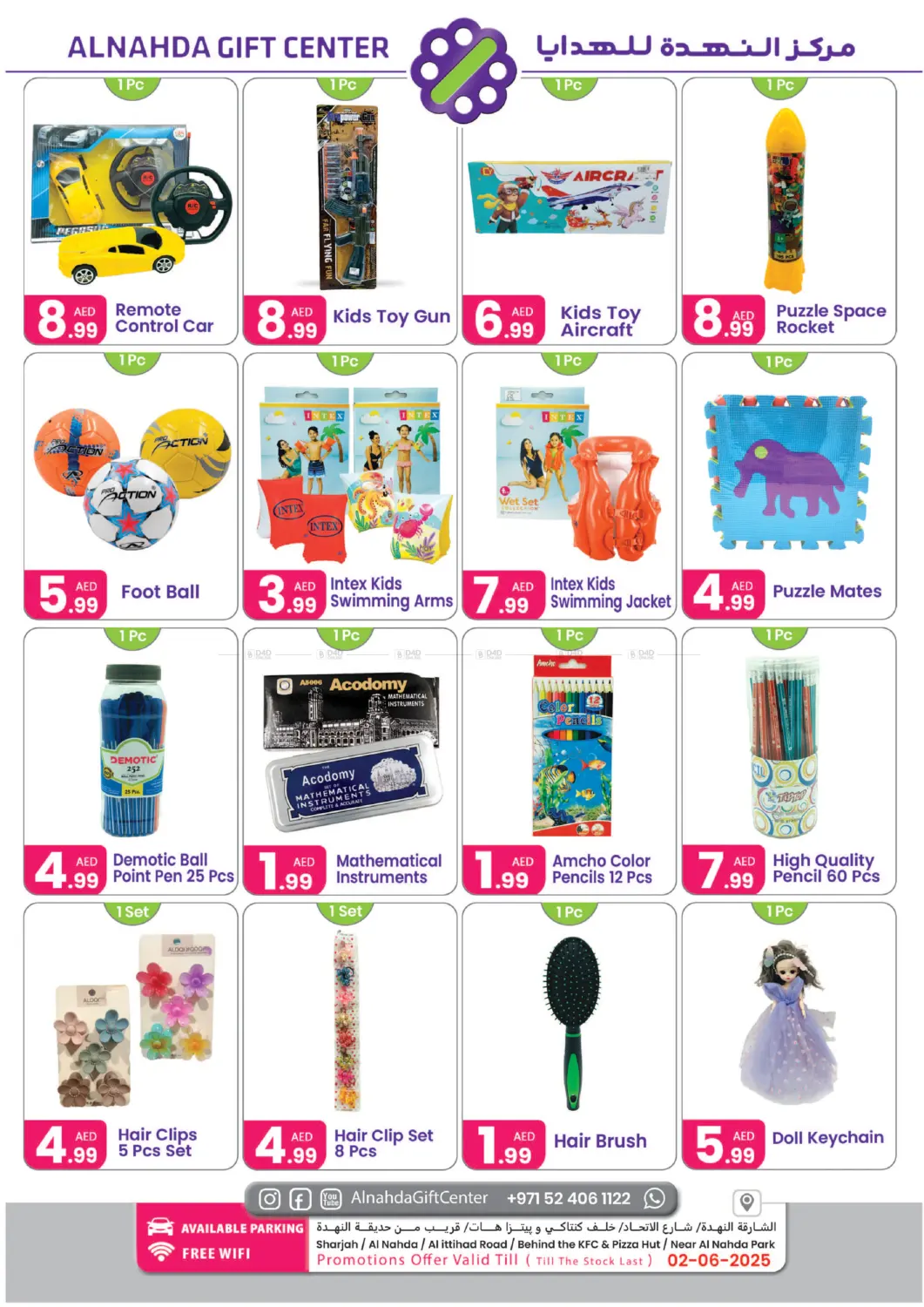 Super Sale in Sharjah / Ajman