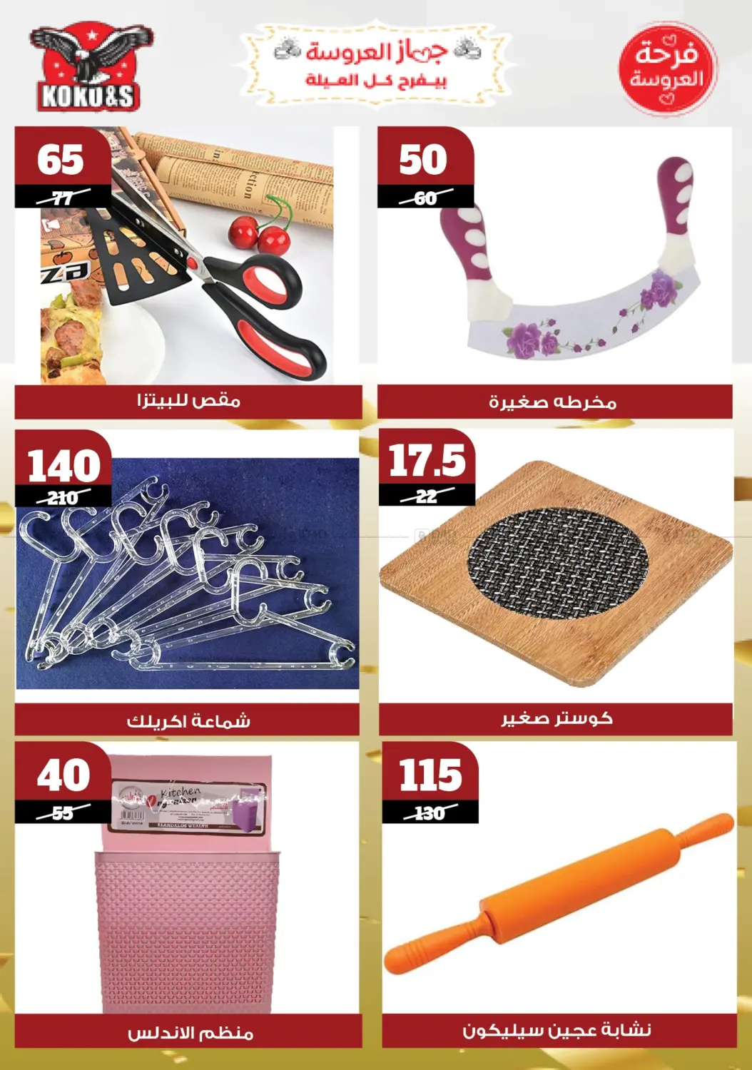 Special offer in Cairo