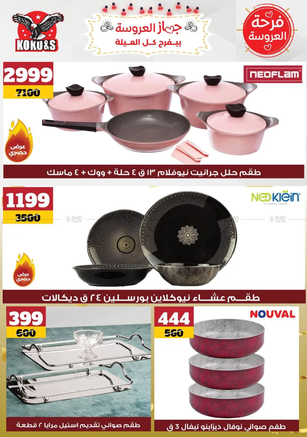 Special offer in Cairo