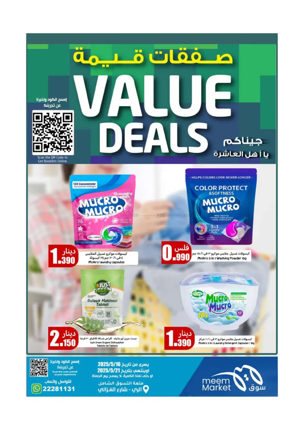 Weekend Deals in Ahmadi Governorate