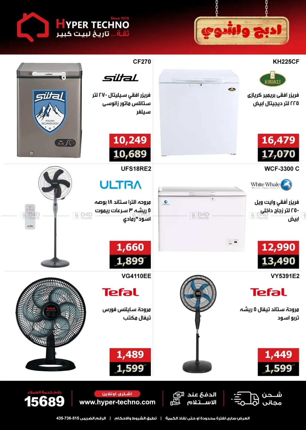 Special Offer in Cairo