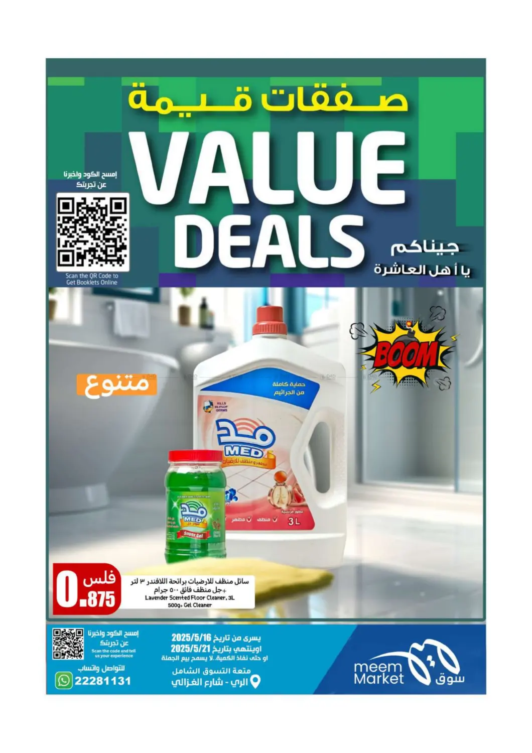 Weekend Deals in Ahmadi Governorate