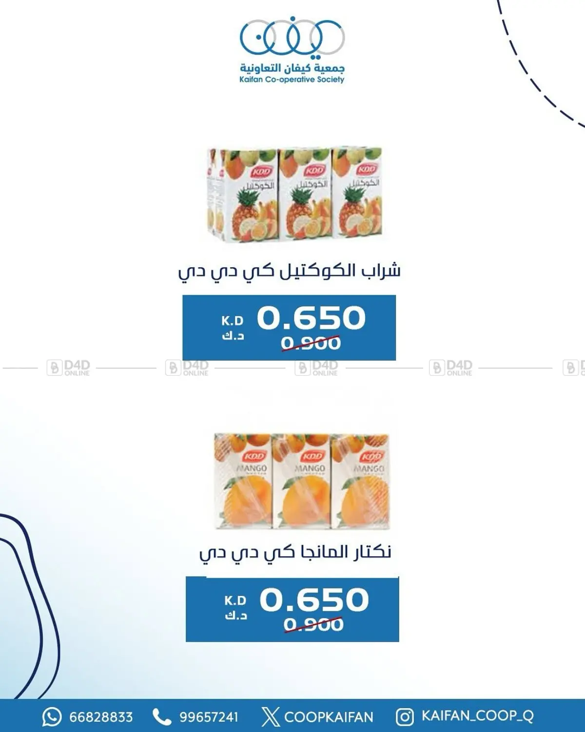 Offers in Kuwait City