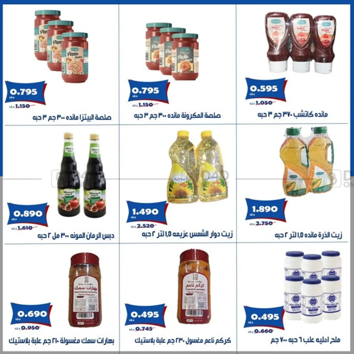 Special offer in Kuwait City