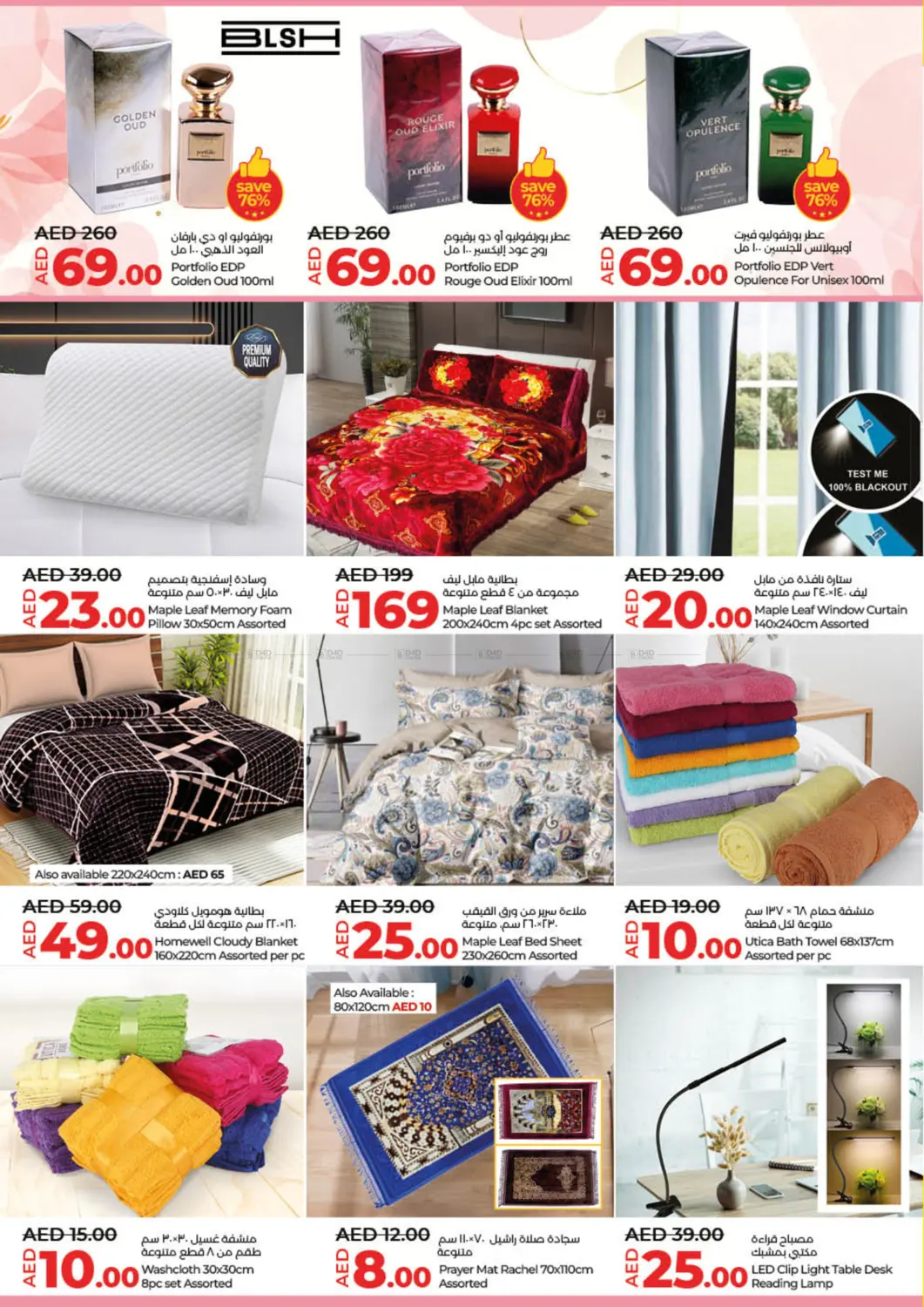 May Savers in Sharjah / Ajman