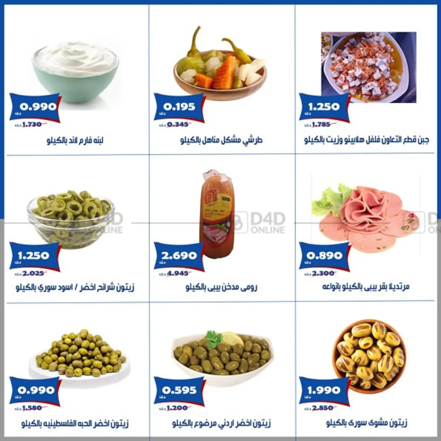Special offer in Kuwait City