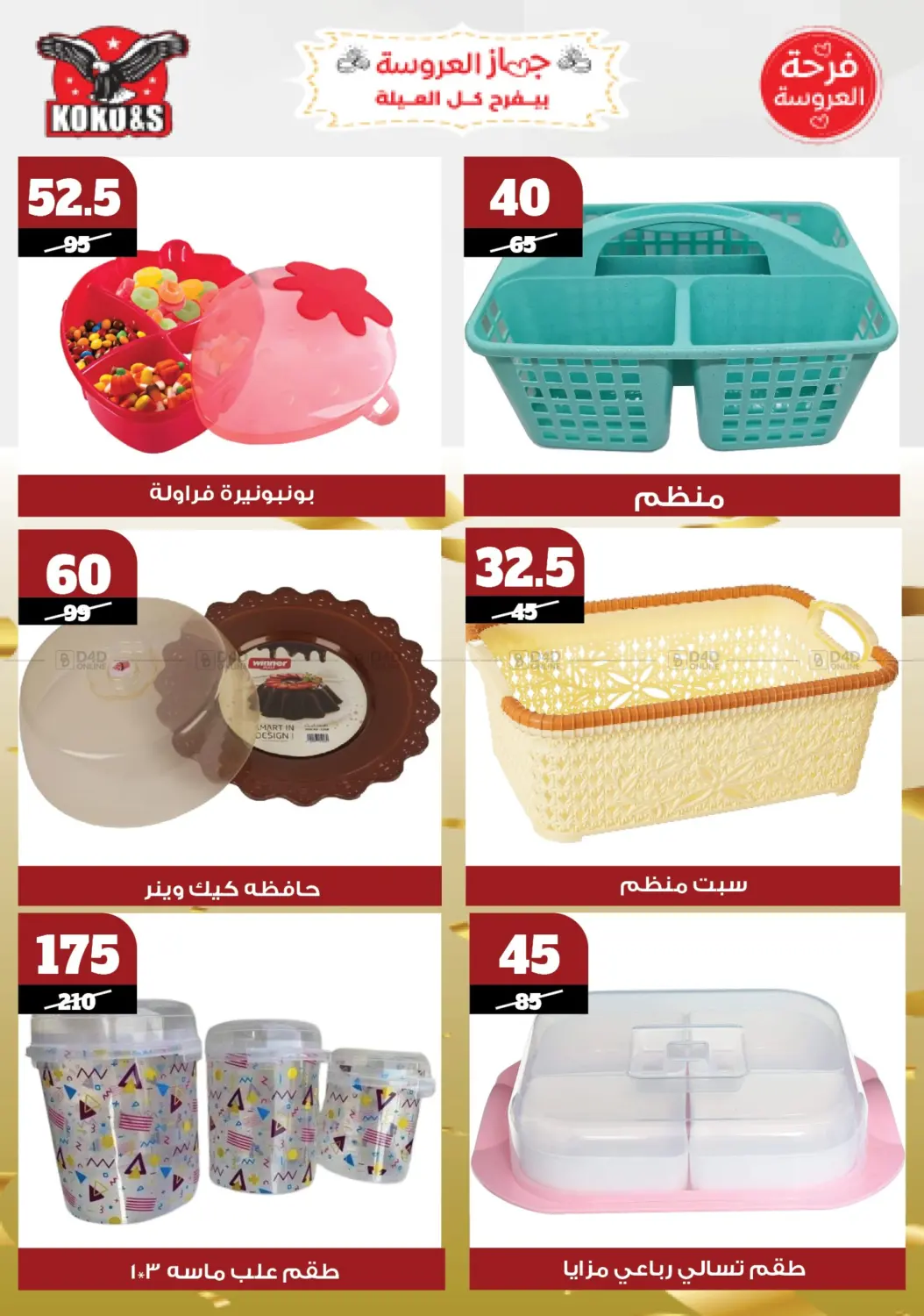 Special offer in Cairo