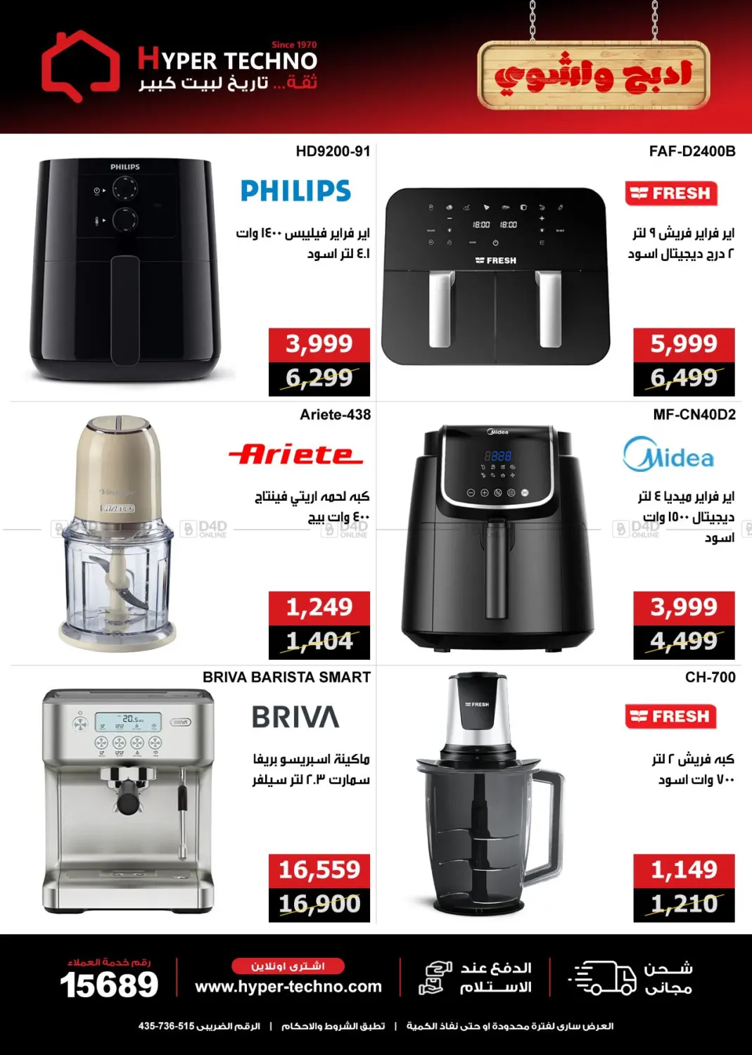 Special Offer in Cairo
