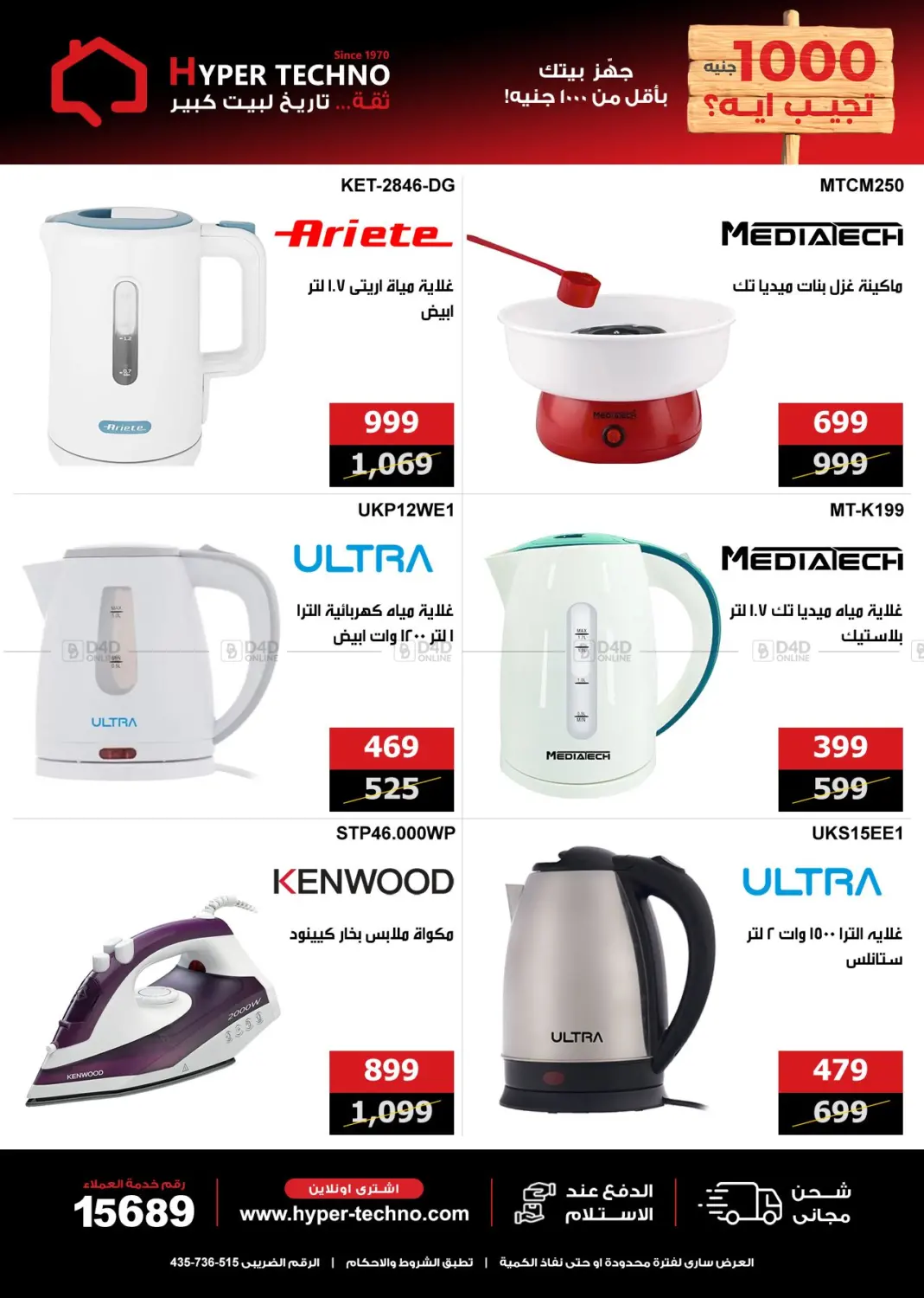 Special Offer in Cairo