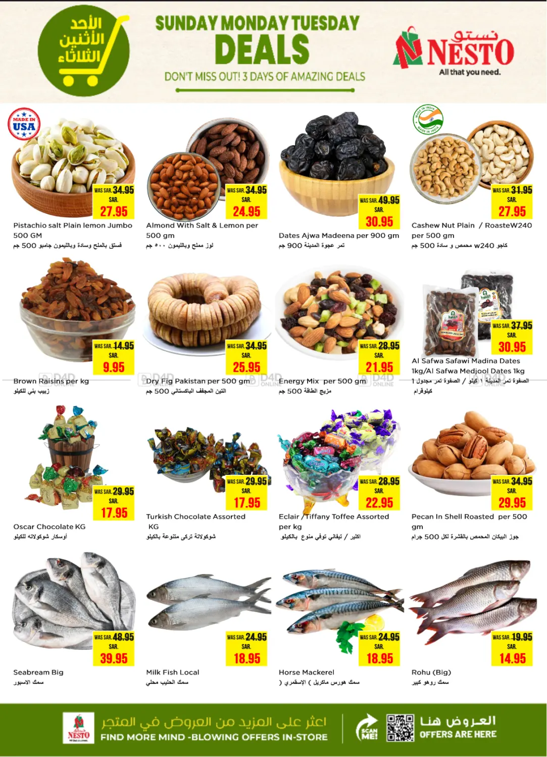 عروض الأحد الإثنين والثلاثاء in بريدة