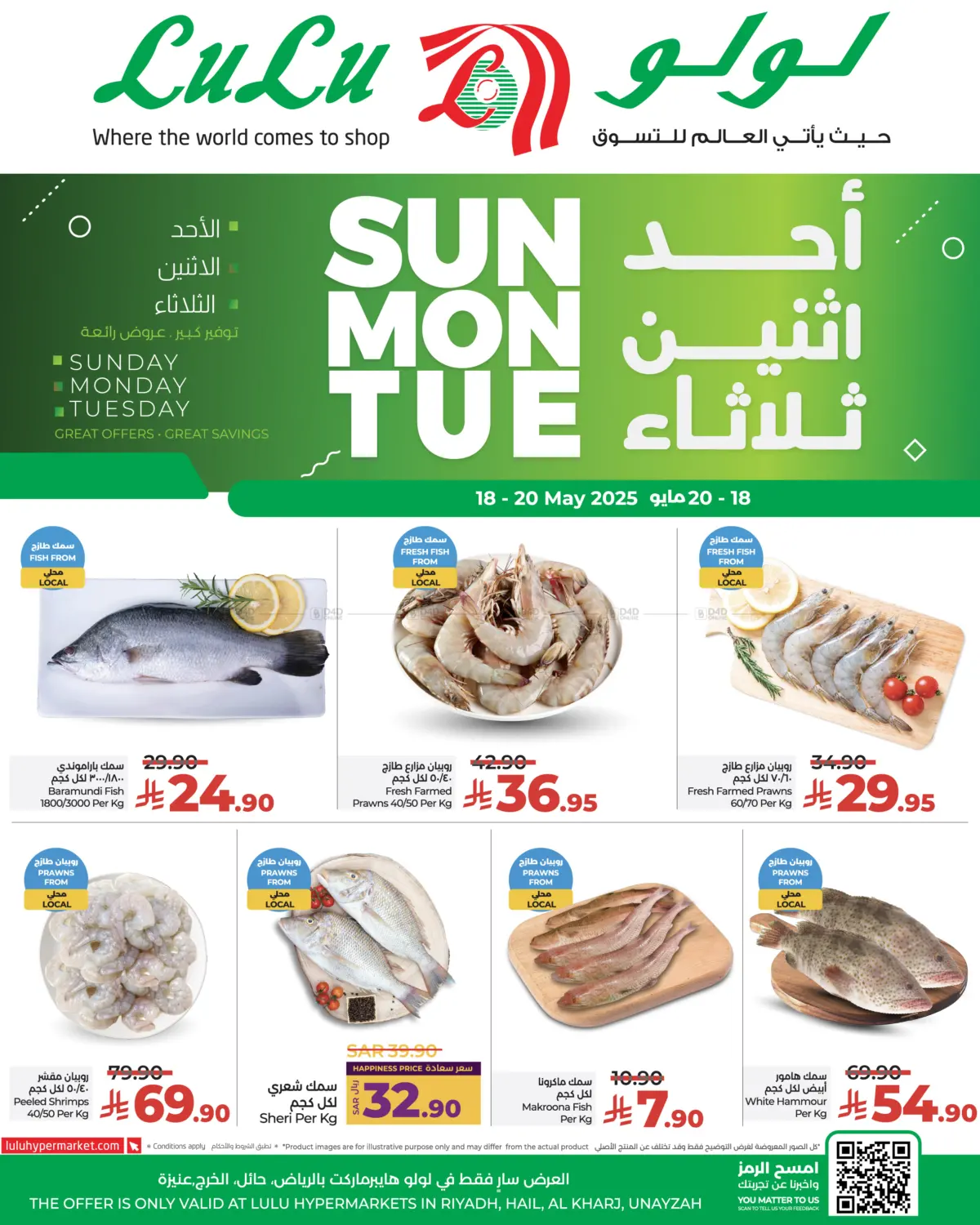 Sunday Monday Tuesday in Unayzah