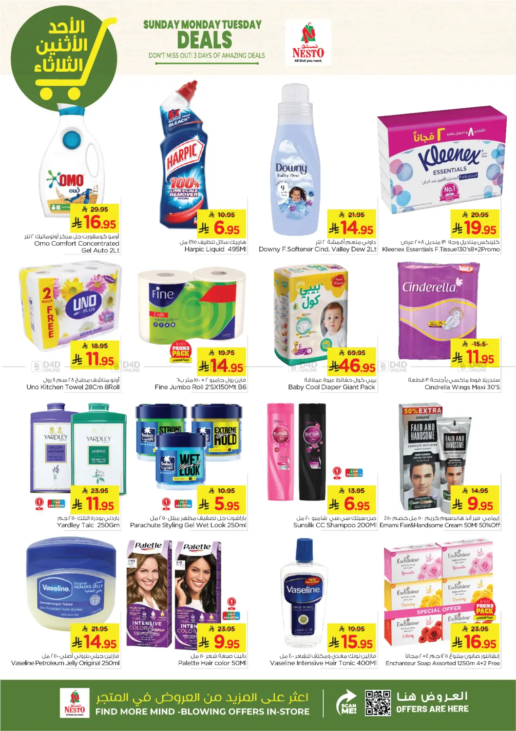 Sunday Monday Tuesday Deals in Al Hasa