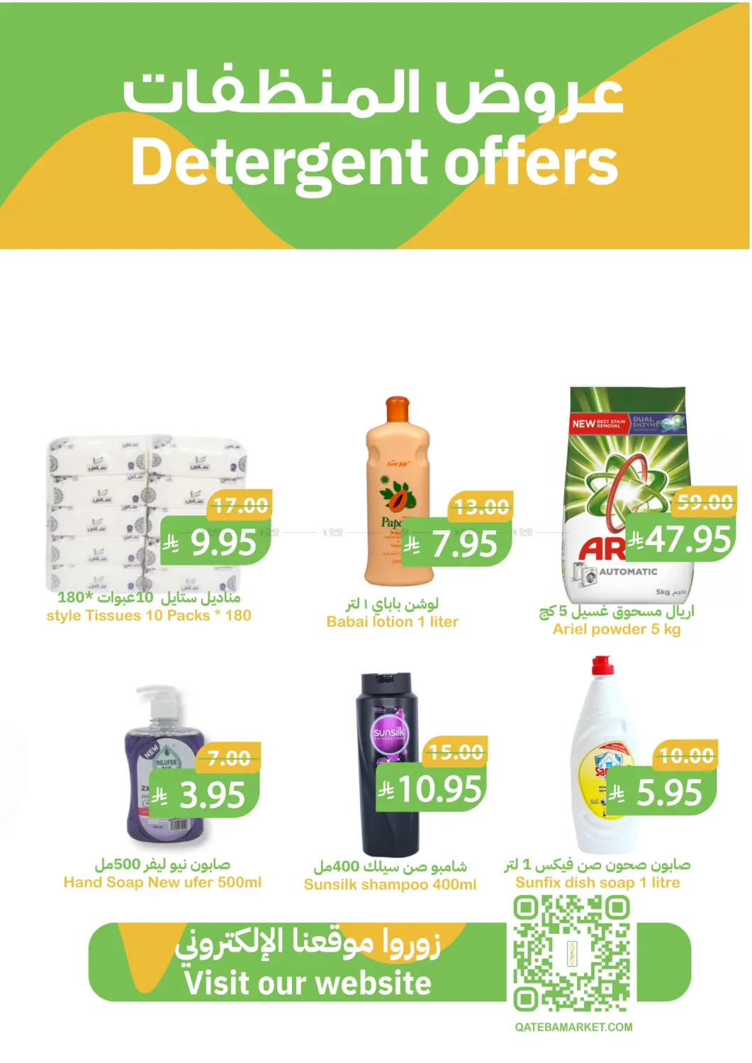 Buy And Save in Buraidah