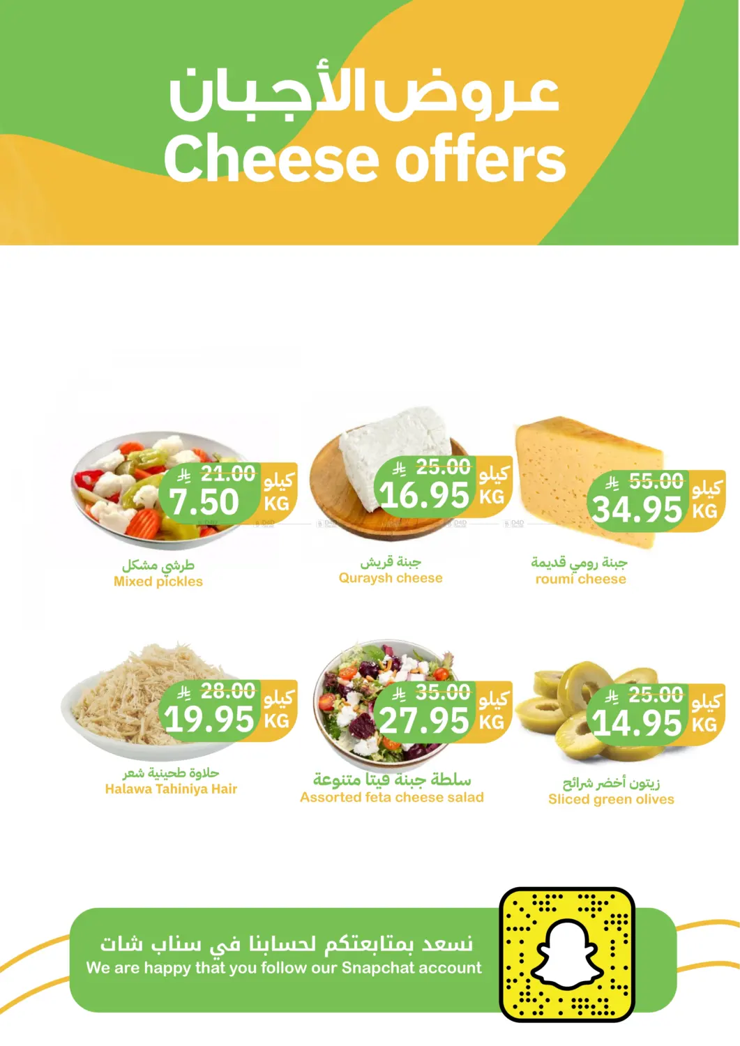 Buy And Save in Buraidah