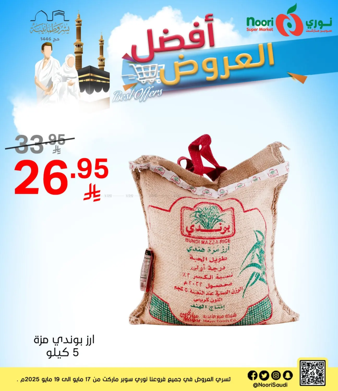 Special Offer in Mecca
