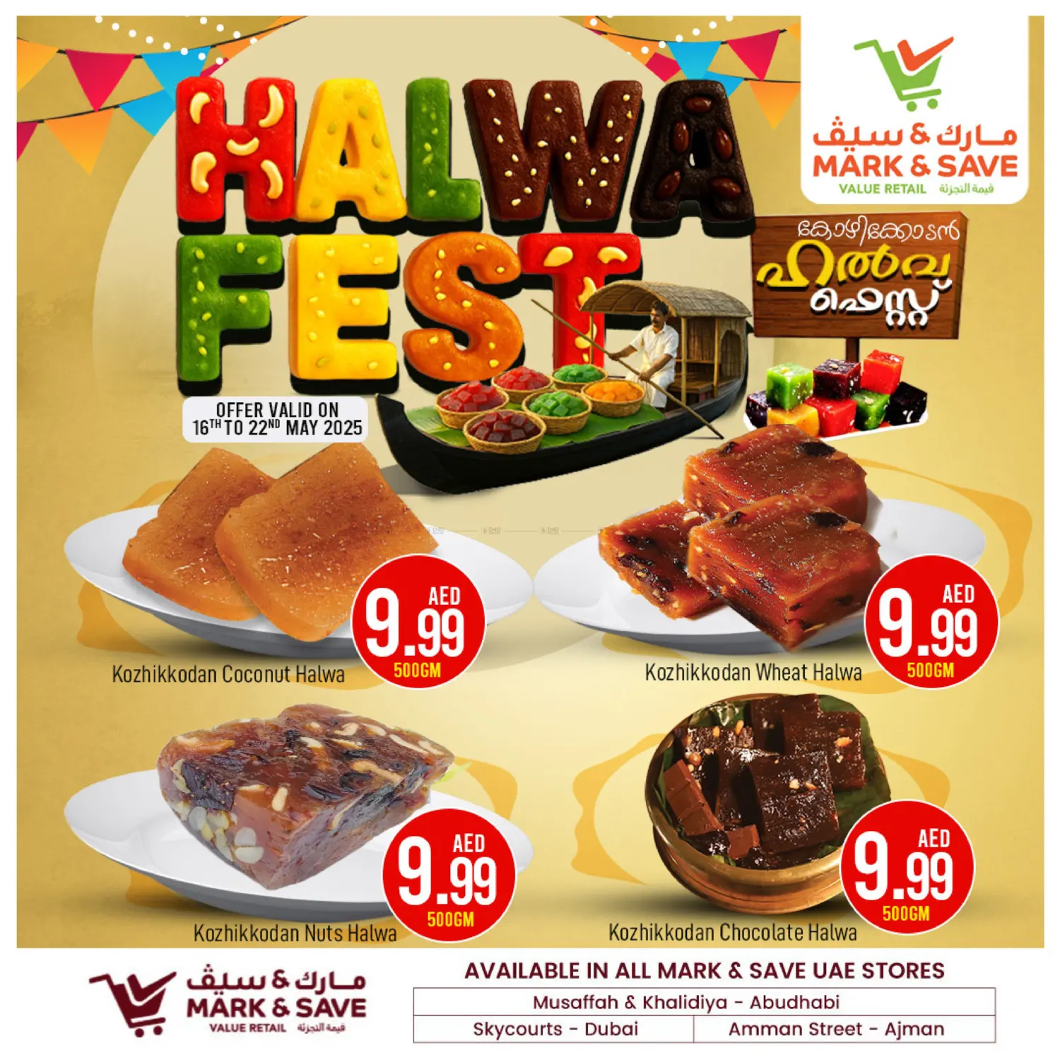 Halwa Fest in Abu Dhabi