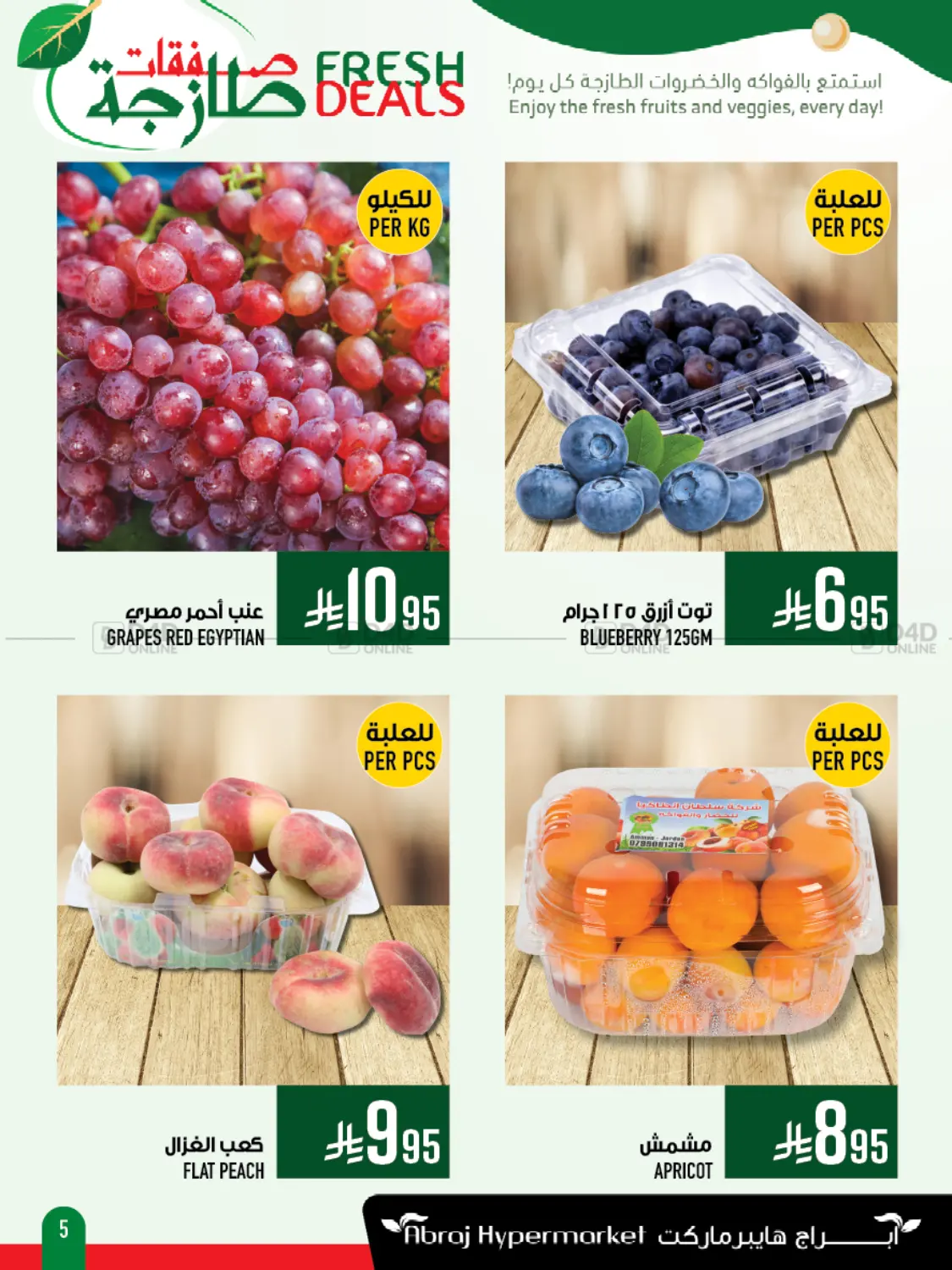 Fresh Deals in Mecca