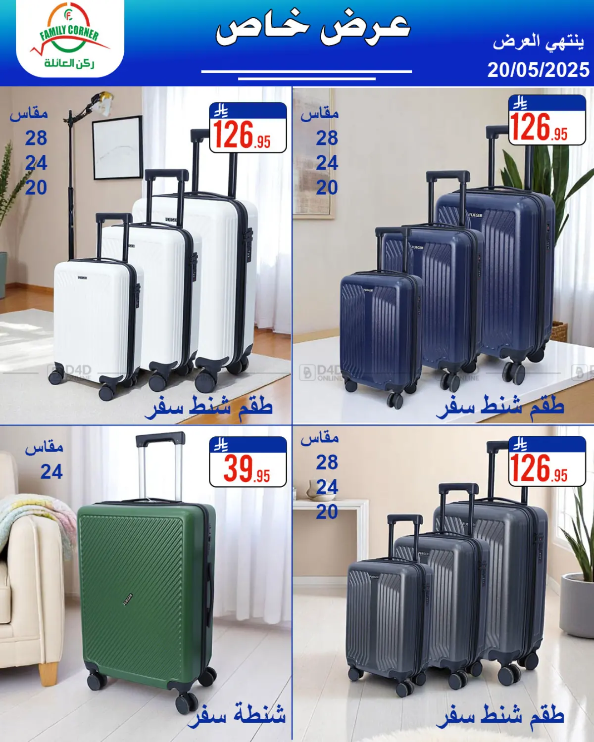 عرض خاص in حائل‎