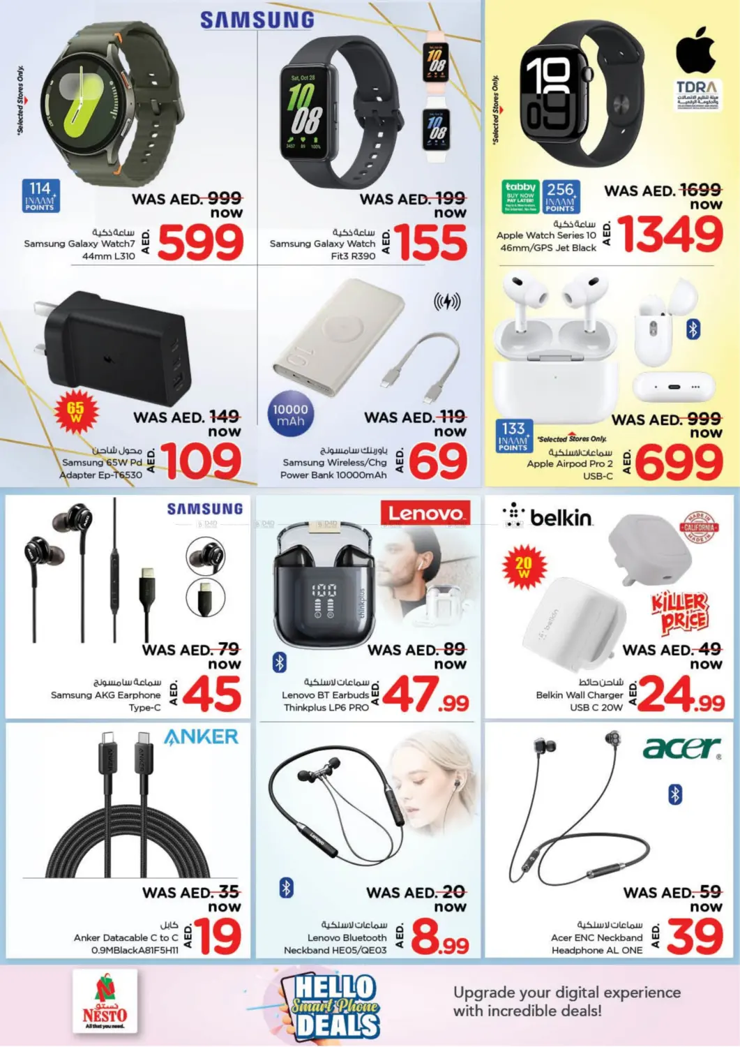 Hello Smart Phone Deals in Ras al Khaimah