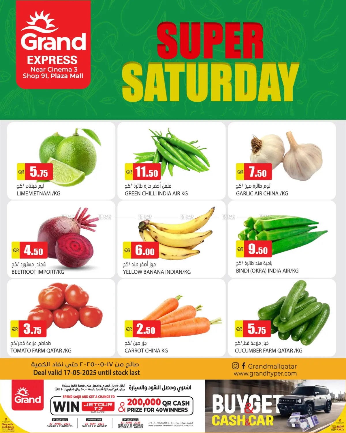 Super Saturday in Al-Shahaniya