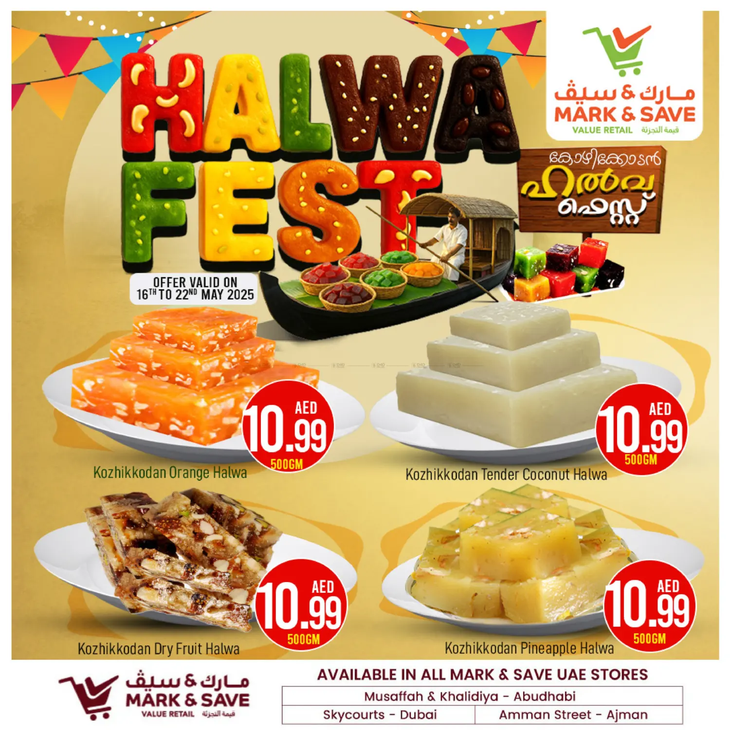 Halwa Fest in Abu Dhabi