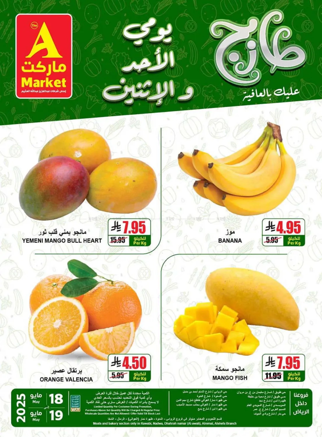 Fresh Deals in Riyadh
