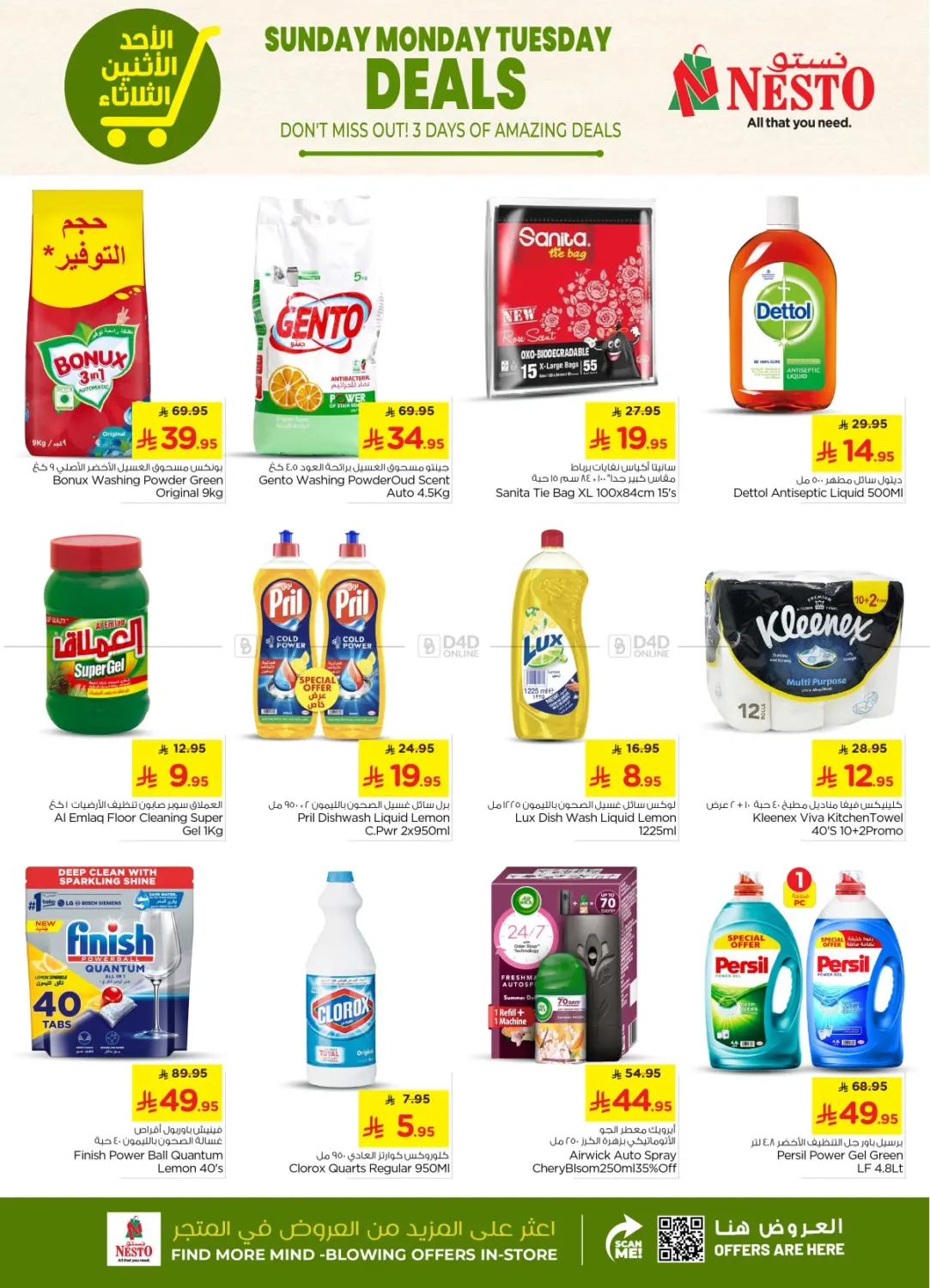 Sunday Monday Tuesday Deals in Riyadh