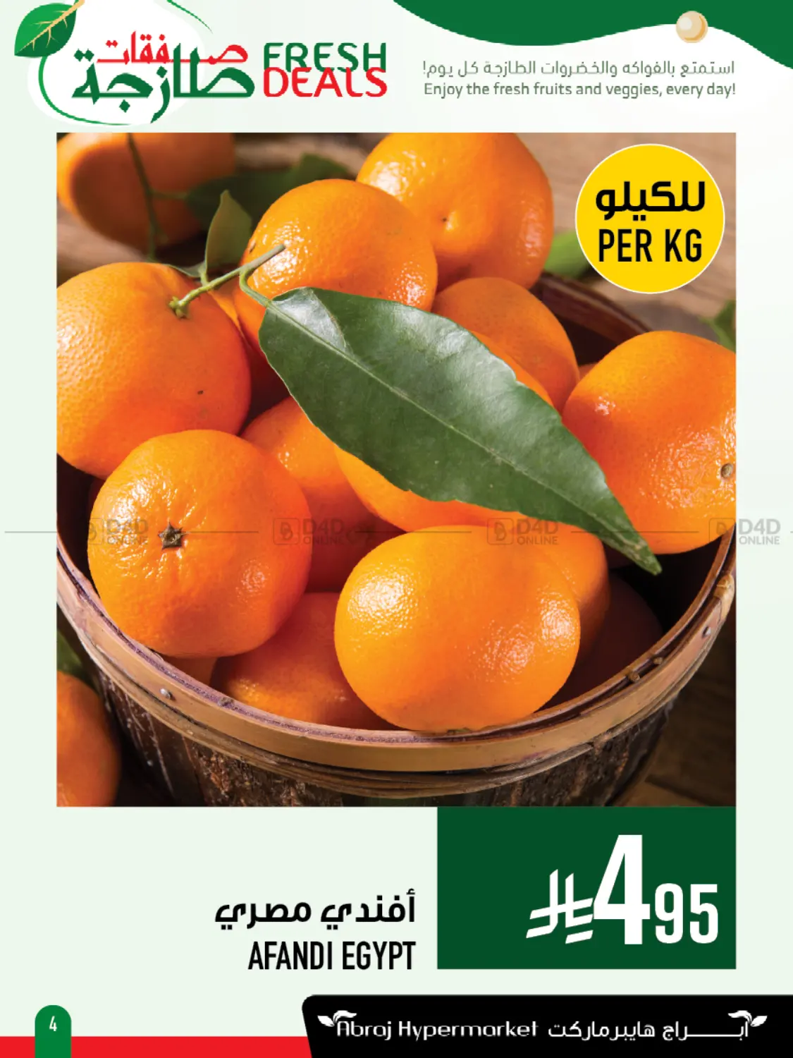 Fresh Deals in Mecca