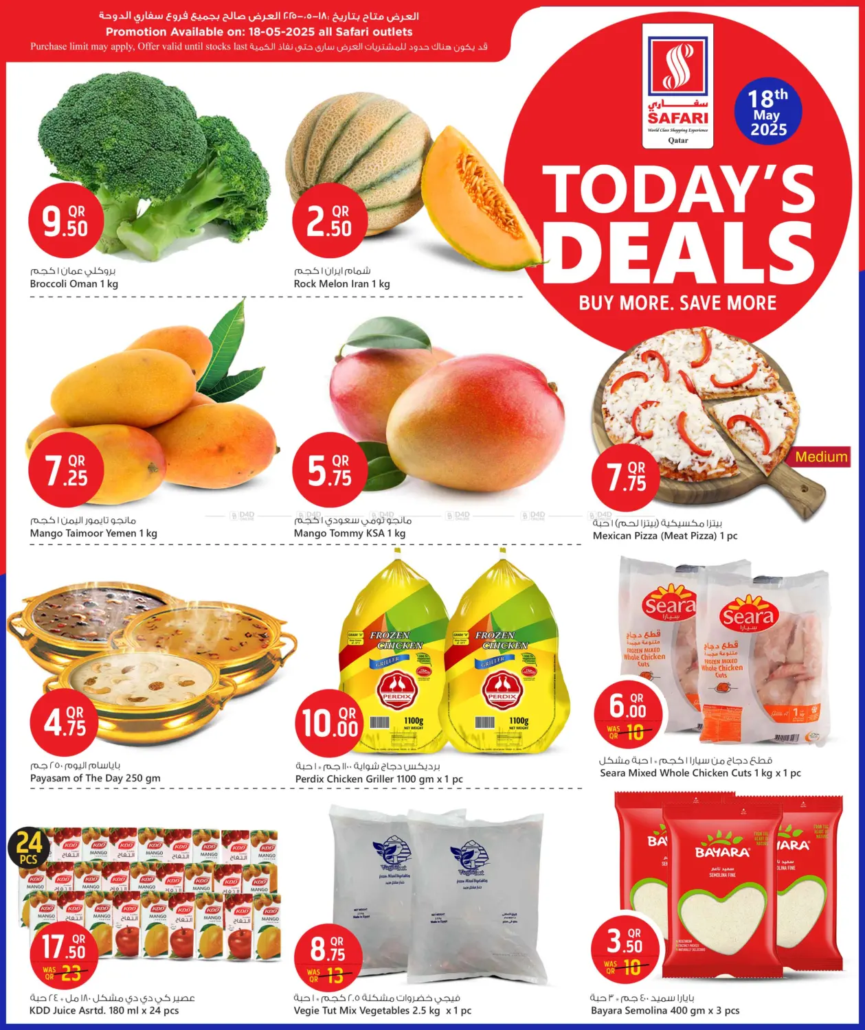Today's Deals in Al Daayen