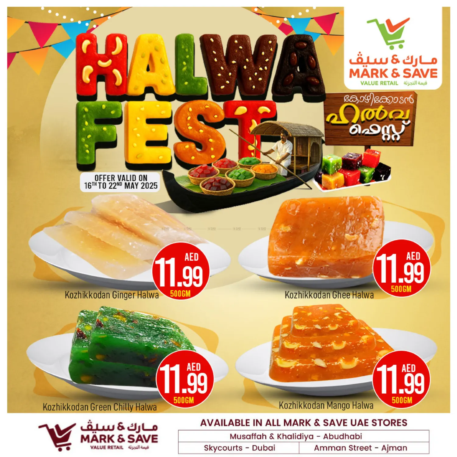 Halwa Fest in Abu Dhabi