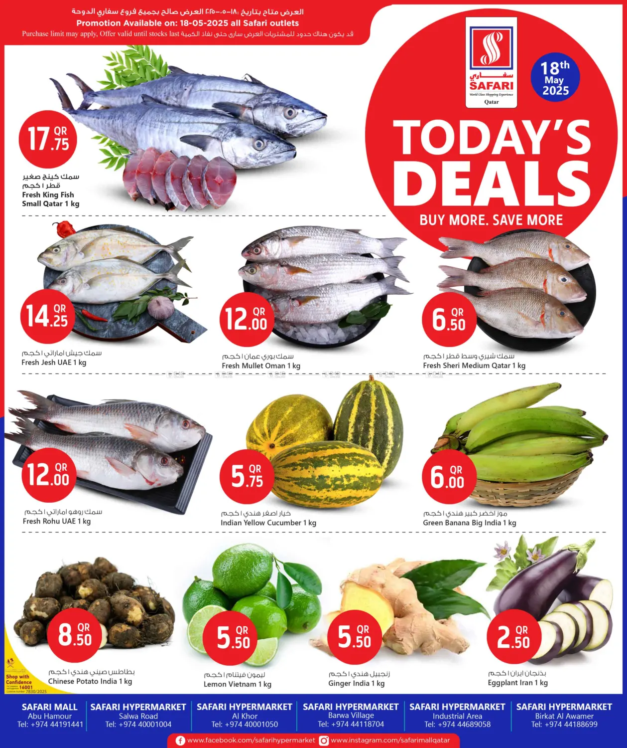 Today's Deals in Al Daayen
