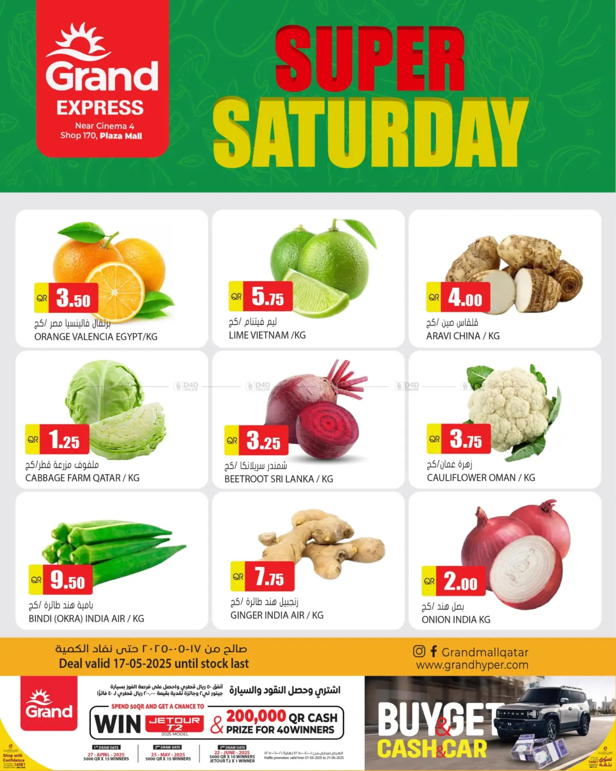 Super Saturday in Umm Salal