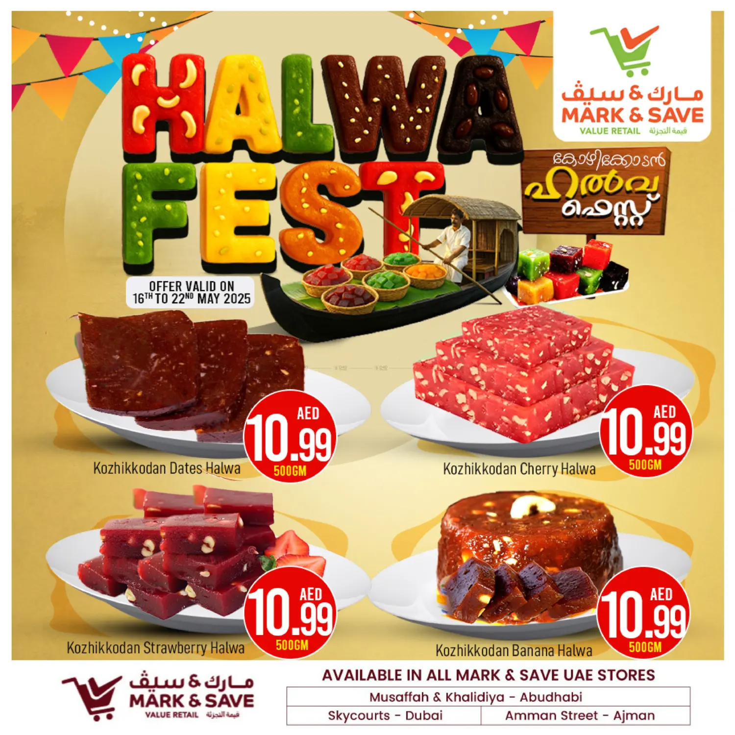 Halwa Fest in Abu Dhabi