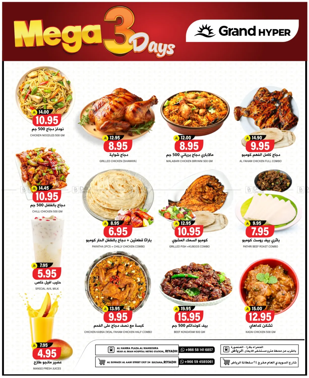 Mega 3 Days in Riyadh