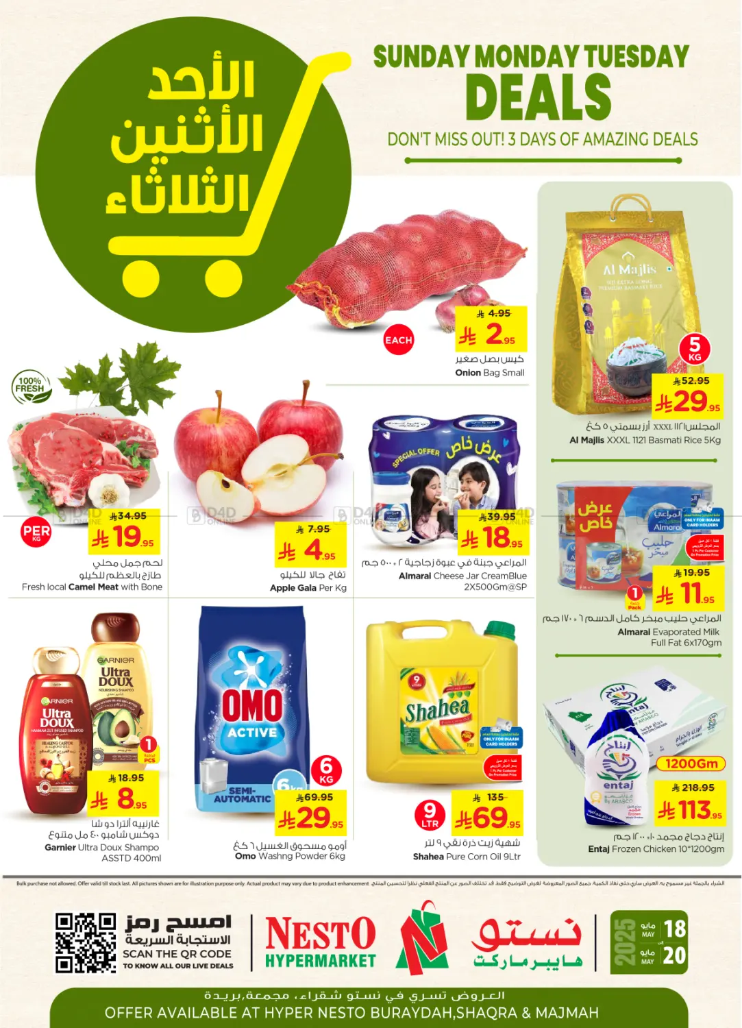 عروض الأحد الإثنين والثلاثاء in بريدة