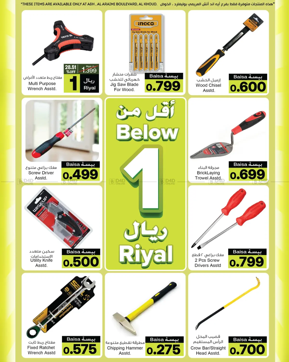 Below 1 Riyal in Salalah