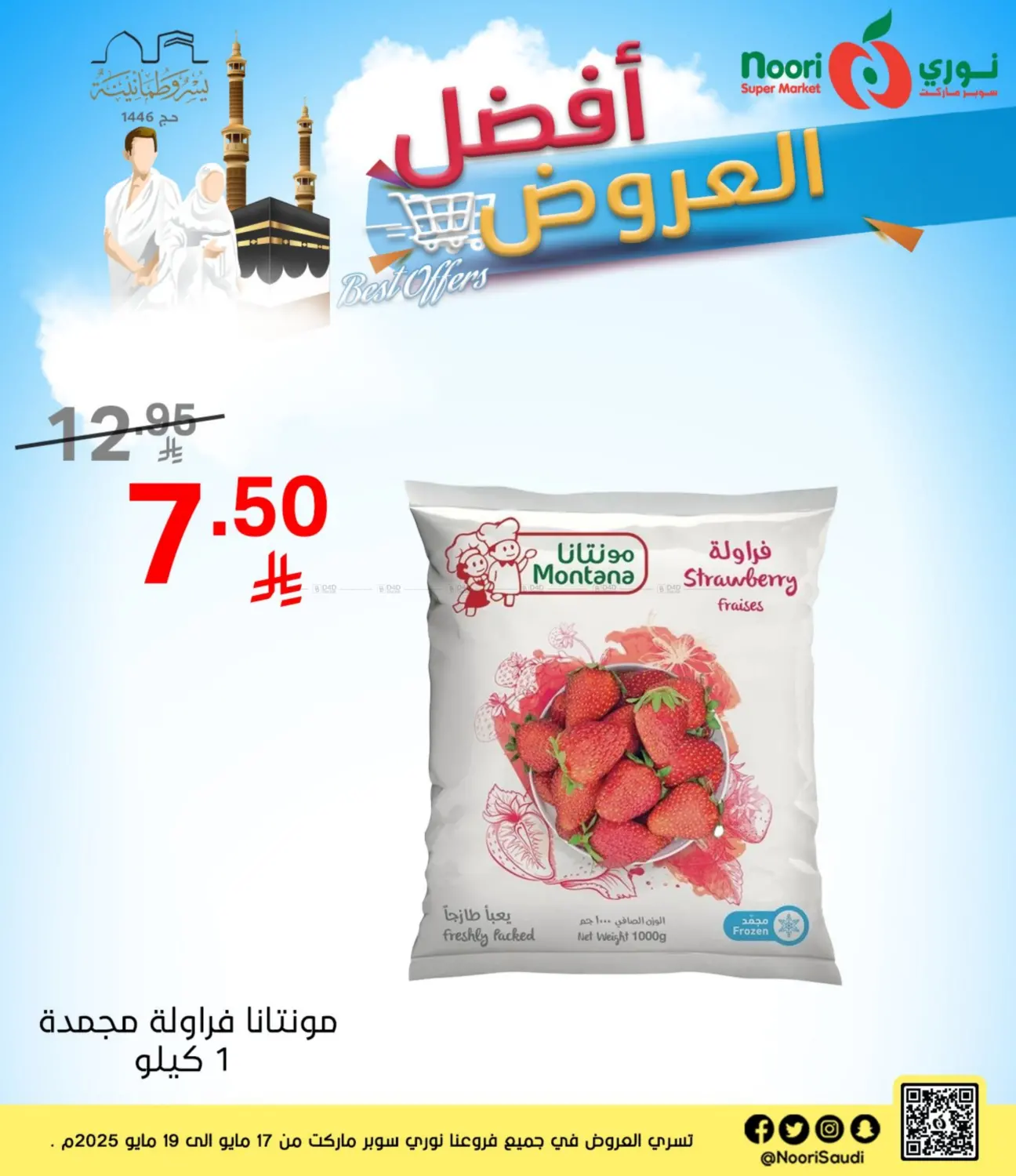 Special Offer in Mecca