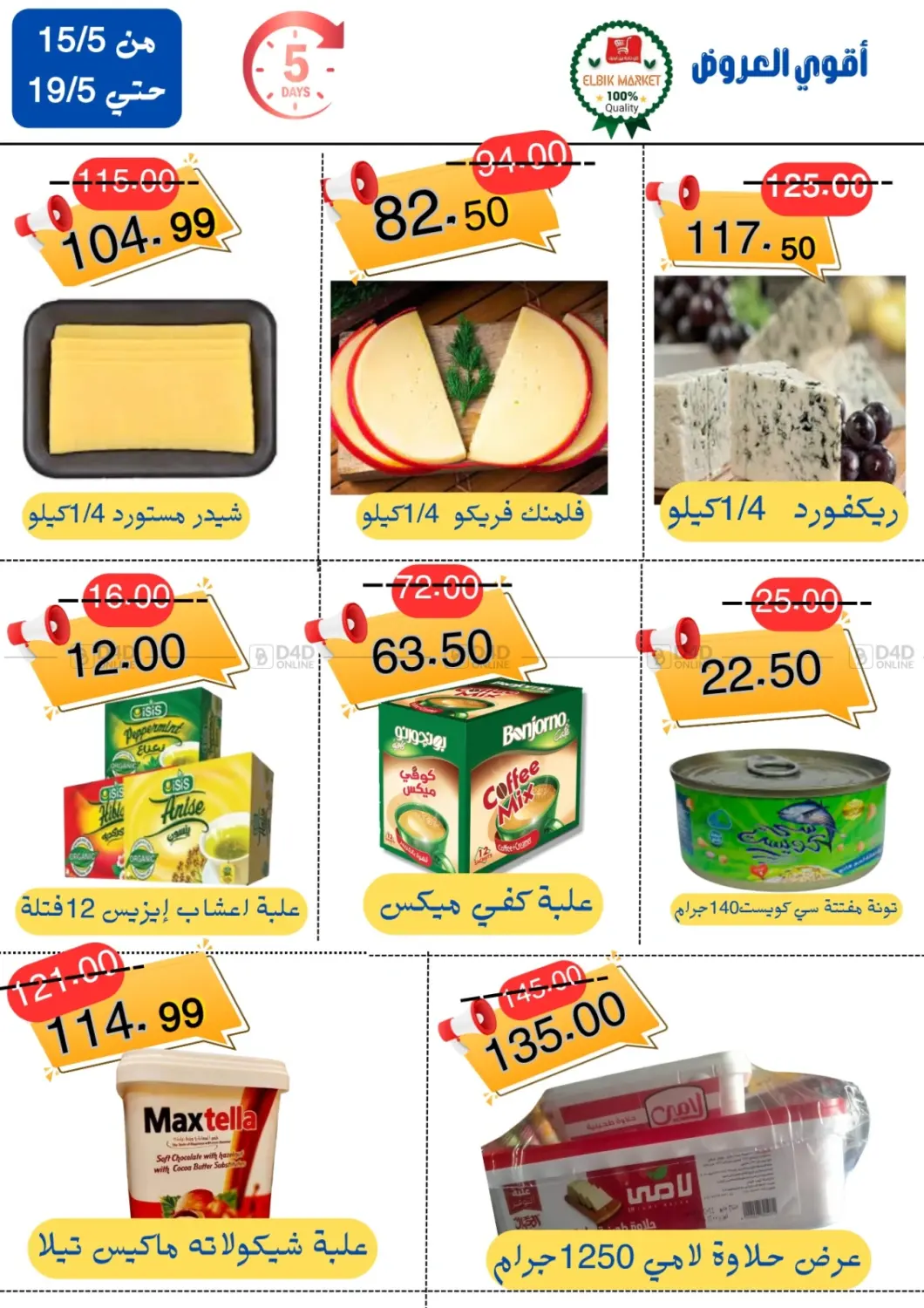 Special Offer in Cairo
