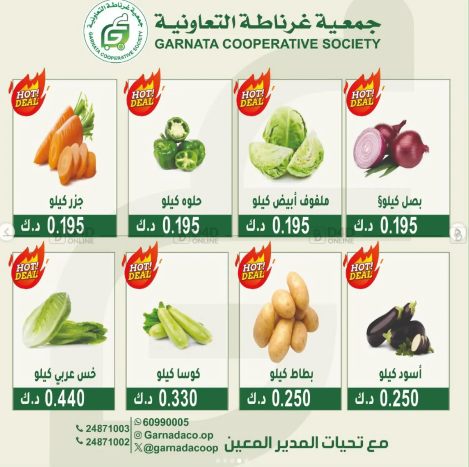 Special Offer in Jahra Governorate