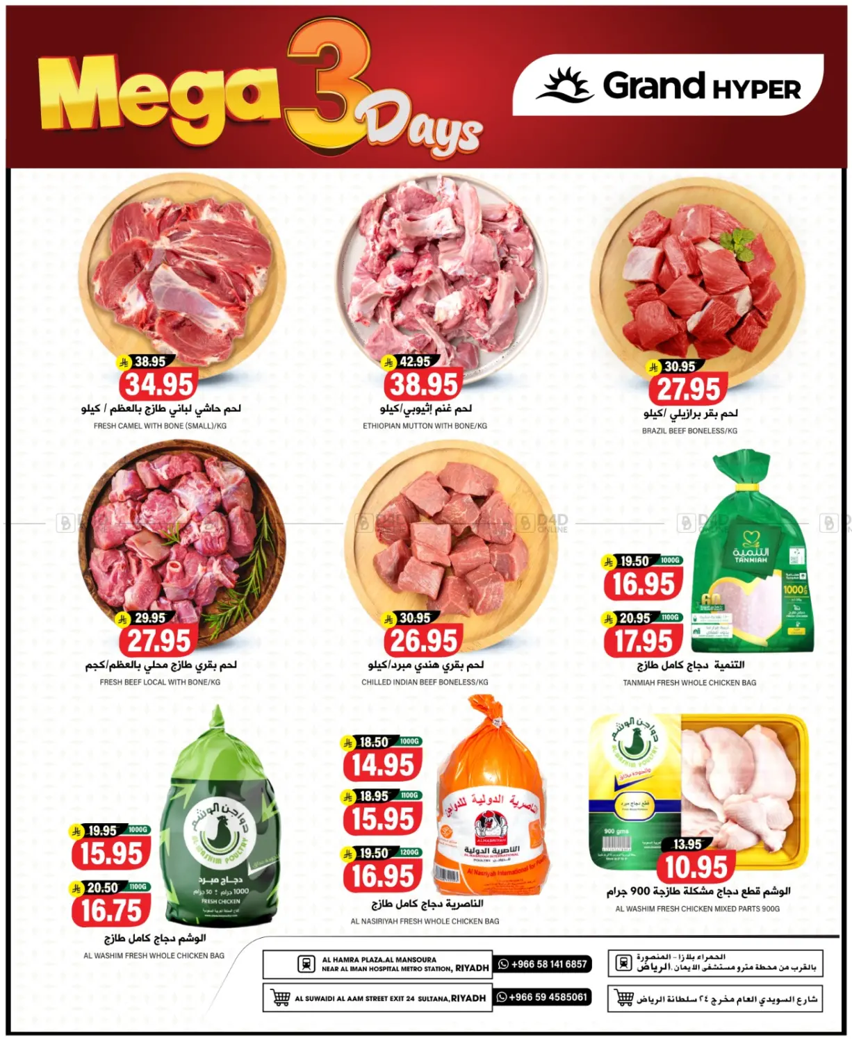Mega 3 Days in Riyadh