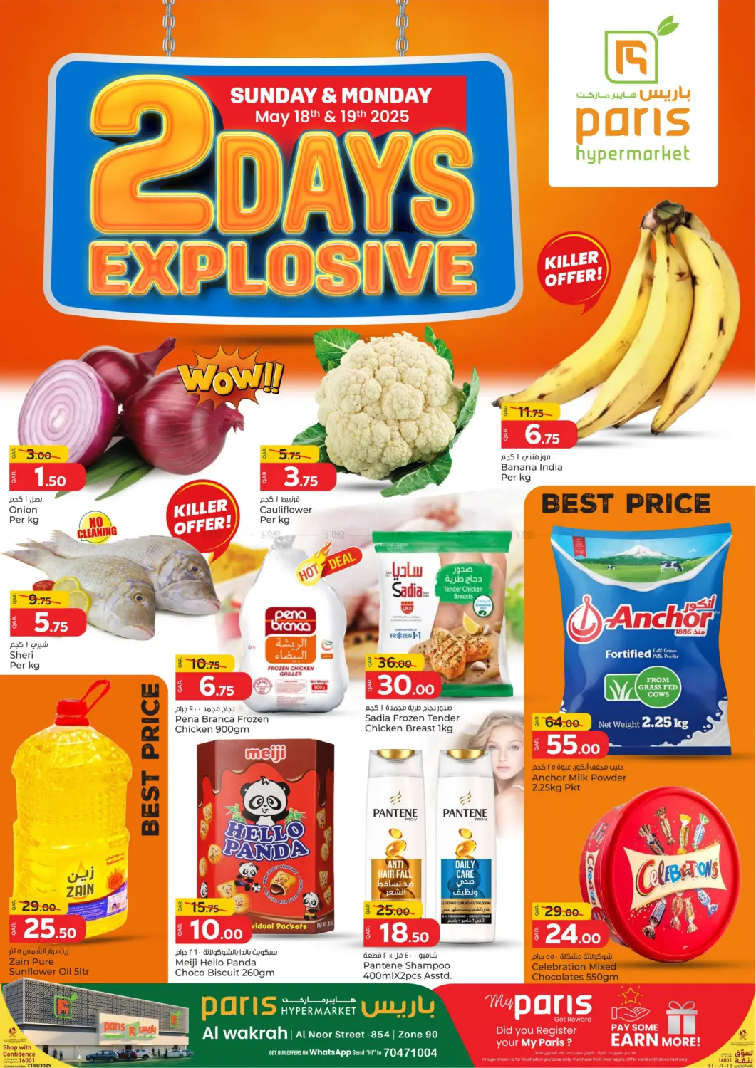 2 Days Explosive in Al Wakra