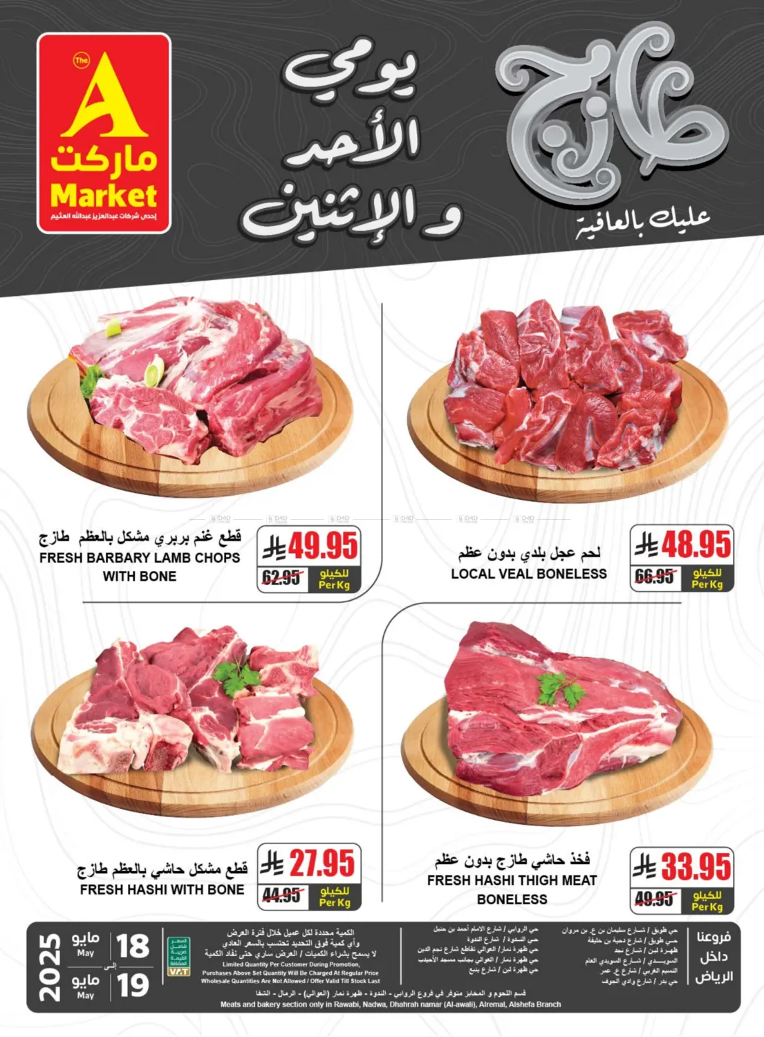 Fresh Deals in Riyadh