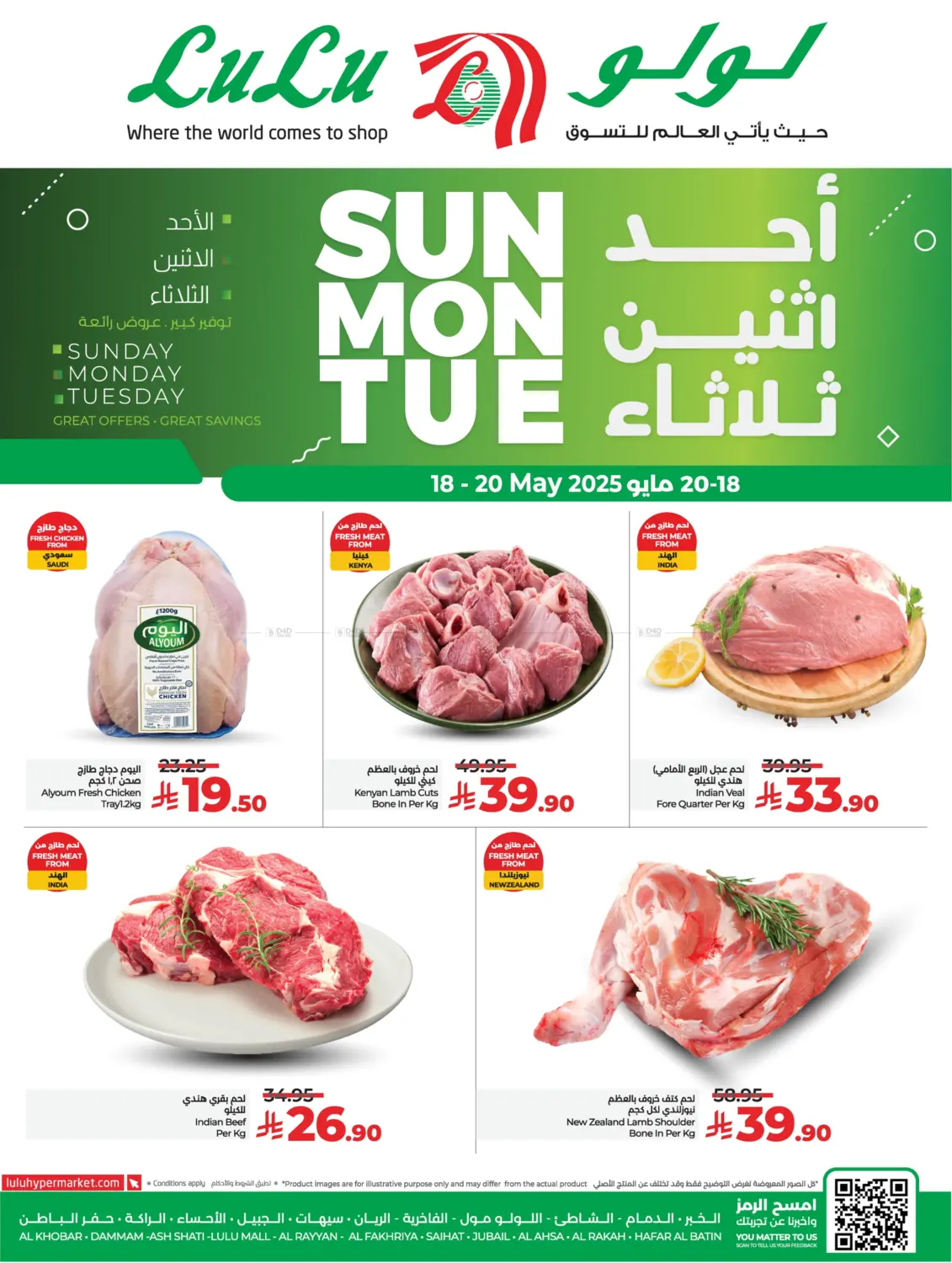 Sunday Monday Tuesday in Hafar Al Batin