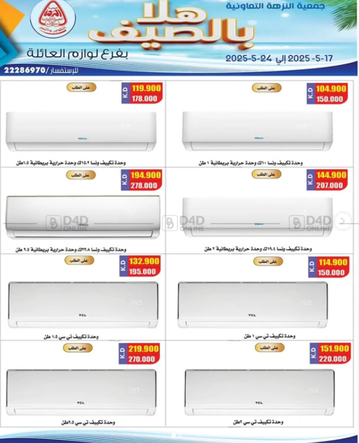 Special Offer in Kuwait City